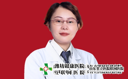 濰坊銀康醫院皮膚科主任張泮紅