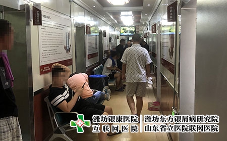 濰坊皮膚病醫(yī)院曝光-濰坊壽光皮膚病醫(yī)院