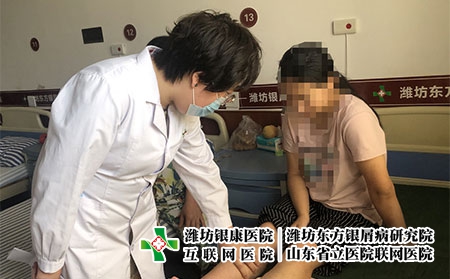 濰坊皮膚病微信-濰坊銀康在線咨詢(xún)