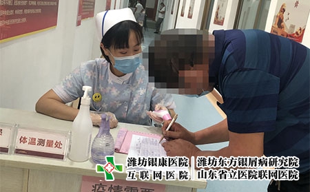 濰坊皮膚病醫(yī)說-濰坊銀康醫(yī)院解答