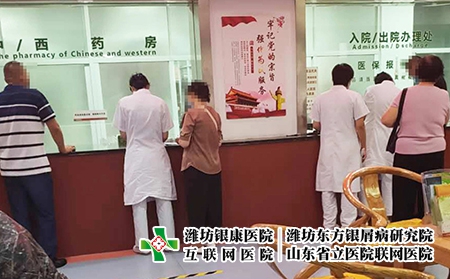 濰坊皮膚病醫(yī)院介紹-濰坊市皮膚病哪治好