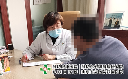 山東濰坊銀屑病研究院怎么樣-濰坊銀屑病最好的醫院