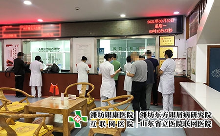 濰坊市銀屑病醫院地址-濰坊銀屑病醫院正規-濰坊市銀屑病醫院地址在哪里