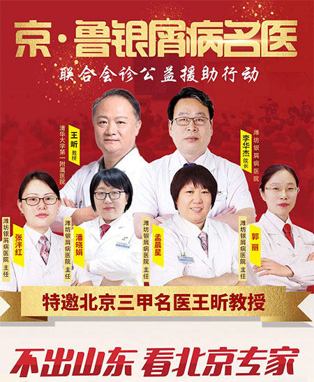濰坊銀康醫(yī)院預(yù)約掛號(hào)
