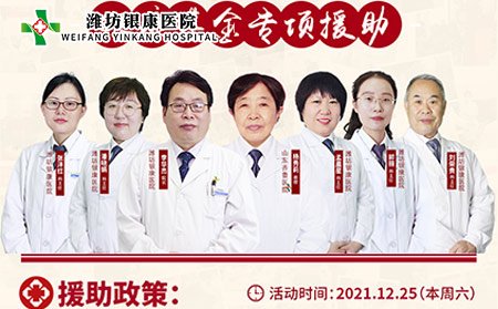 濰坊中醫(yī)治療皮膚病醫(yī)院牛皮癬名醫(yī)聯(lián)合會診
